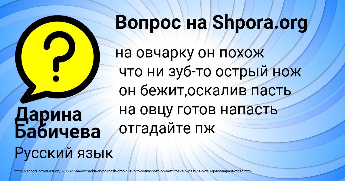 Картинка с текстом вопроса от пользователя Дарина Бабичева