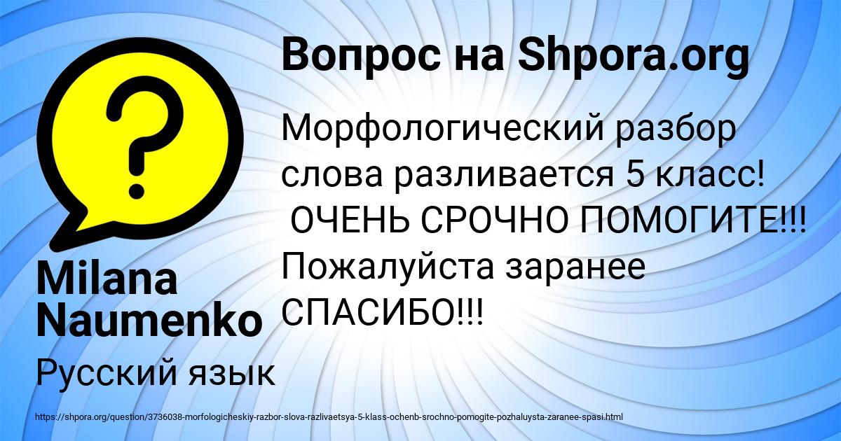 Картинка с текстом вопроса от пользователя Milana Naumenko