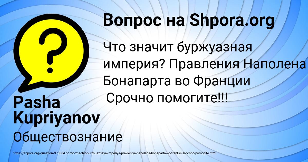 Картинка с текстом вопроса от пользователя Pasha Kupriyanov