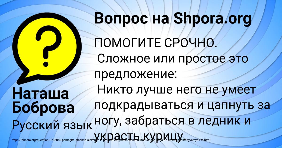 Картинка с текстом вопроса от пользователя Наташа Боброва