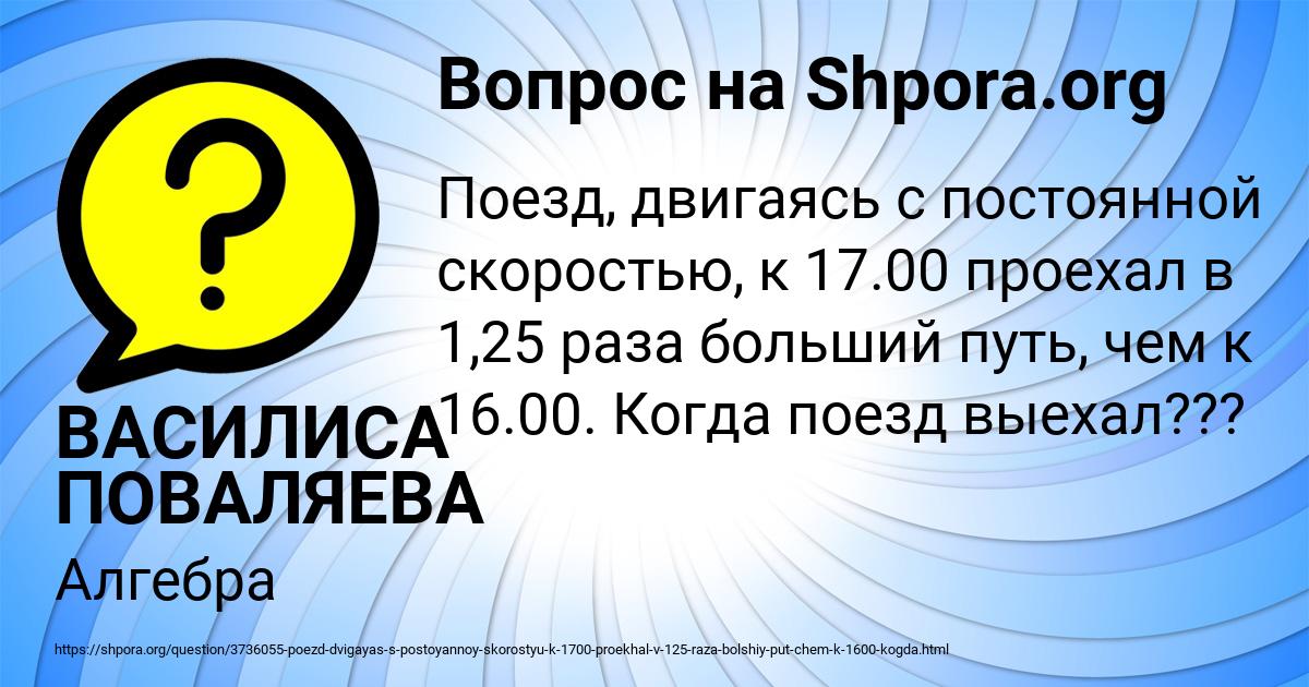 Картинка с текстом вопроса от пользователя ВАСИЛИСА ПОВАЛЯЕВА