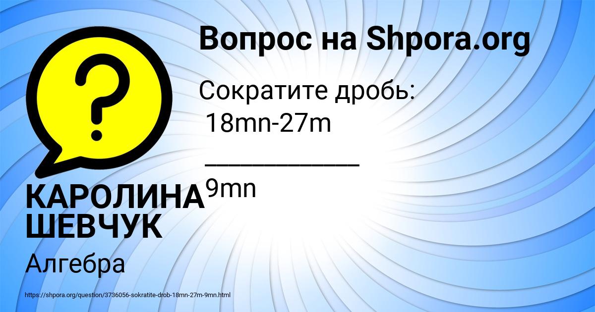 Картинка с текстом вопроса от пользователя КАРОЛИНА ШЕВЧУК