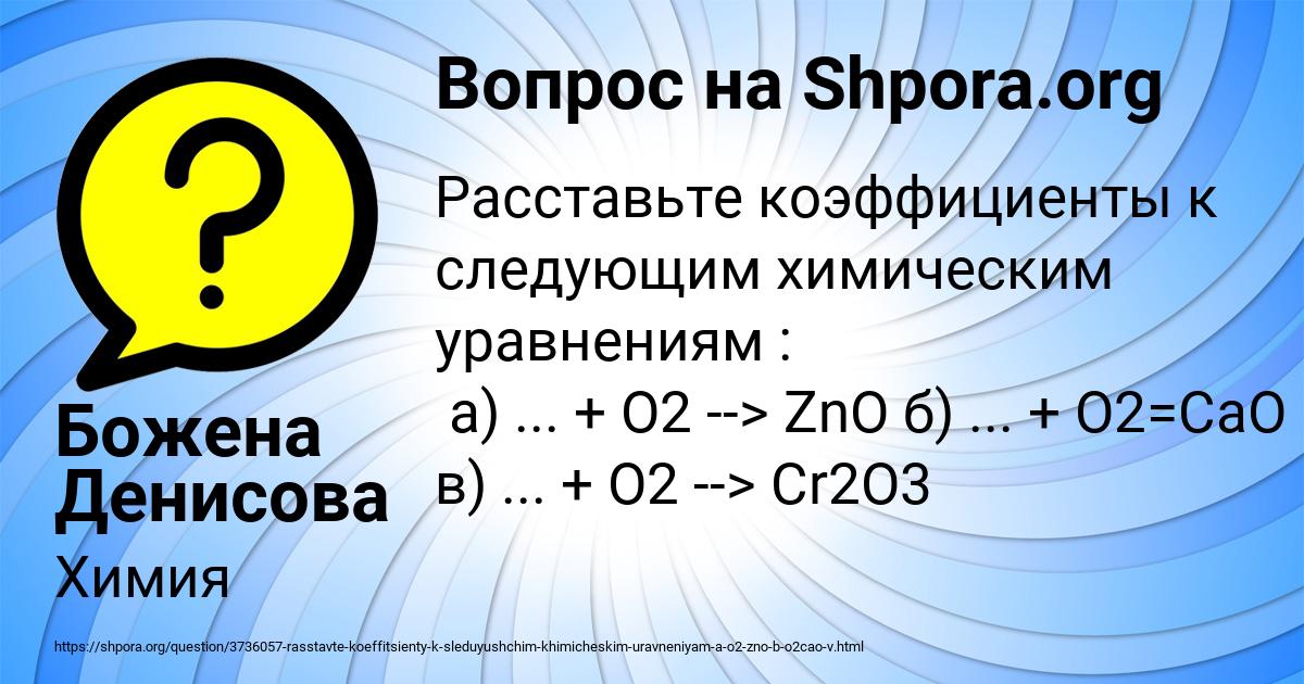 Картинка с текстом вопроса от пользователя Божена Денисова