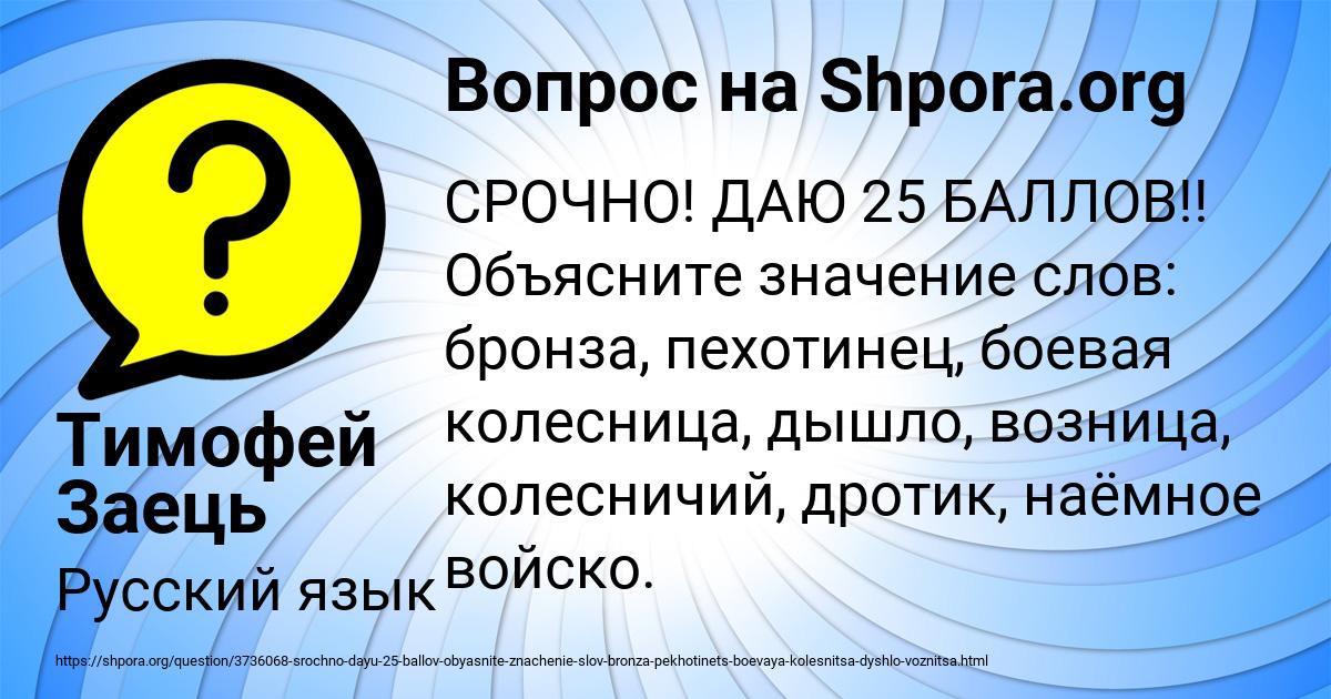 Картинка с текстом вопроса от пользователя Тимофей Заець
