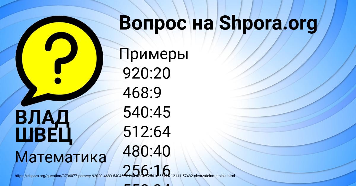 Картинка с текстом вопроса от пользователя ВЛАД ШВЕЦ