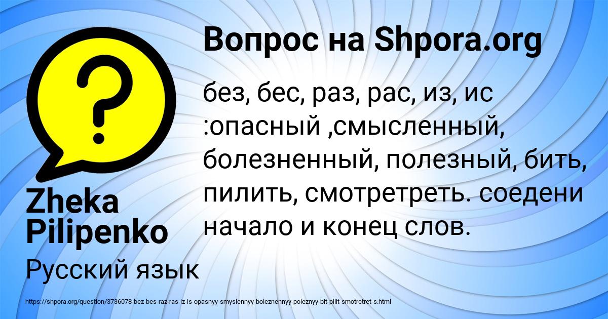 Картинка с текстом вопроса от пользователя Zheka Pilipenko