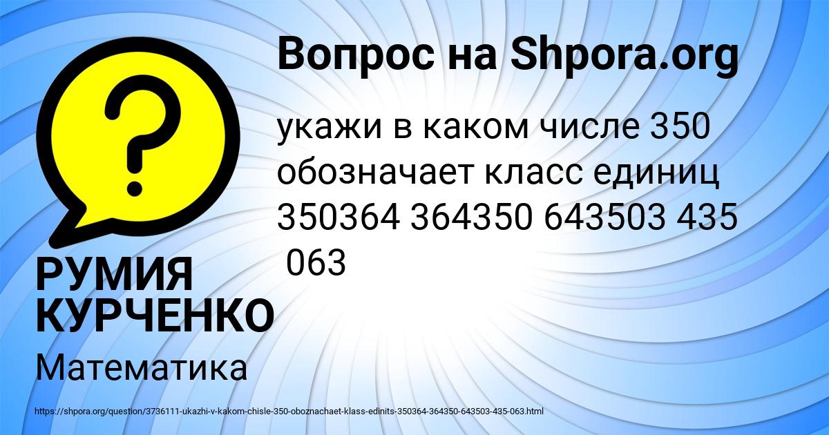 Картинка с текстом вопроса от пользователя РУМИЯ КУРЧЕНКО