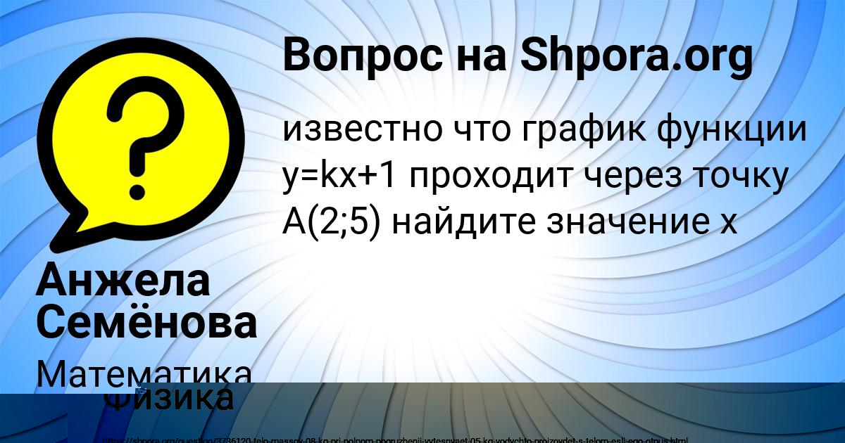 Картинка с текстом вопроса от пользователя Валерий Горобець