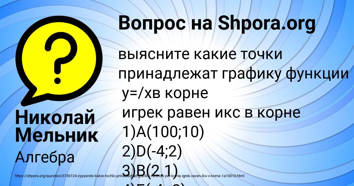 Картинка с текстом вопроса от пользователя Николай Мельник
