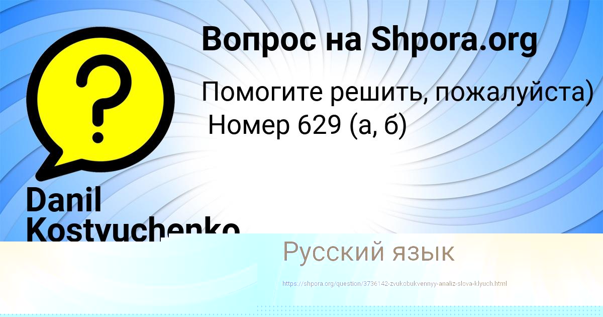 Картинка с текстом вопроса от пользователя Владимир Кузнецов
