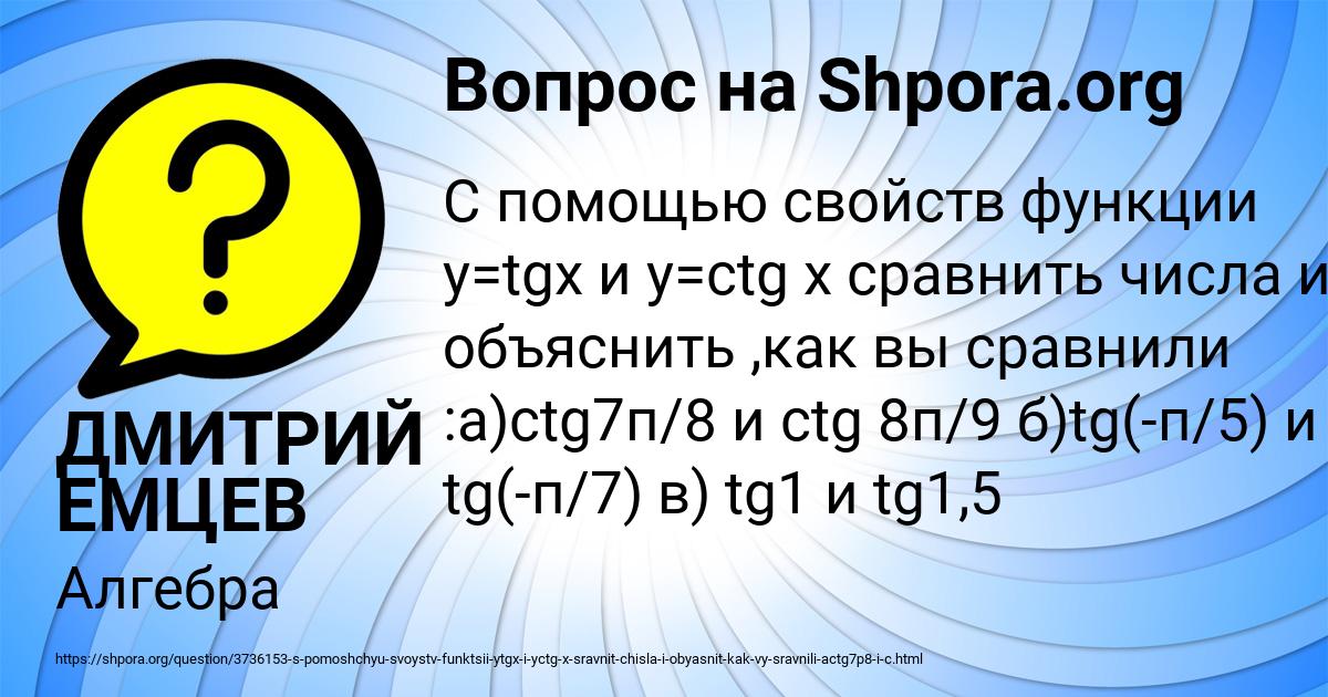 Картинка с текстом вопроса от пользователя ДМИТРИЙ ЕМЦЕВ