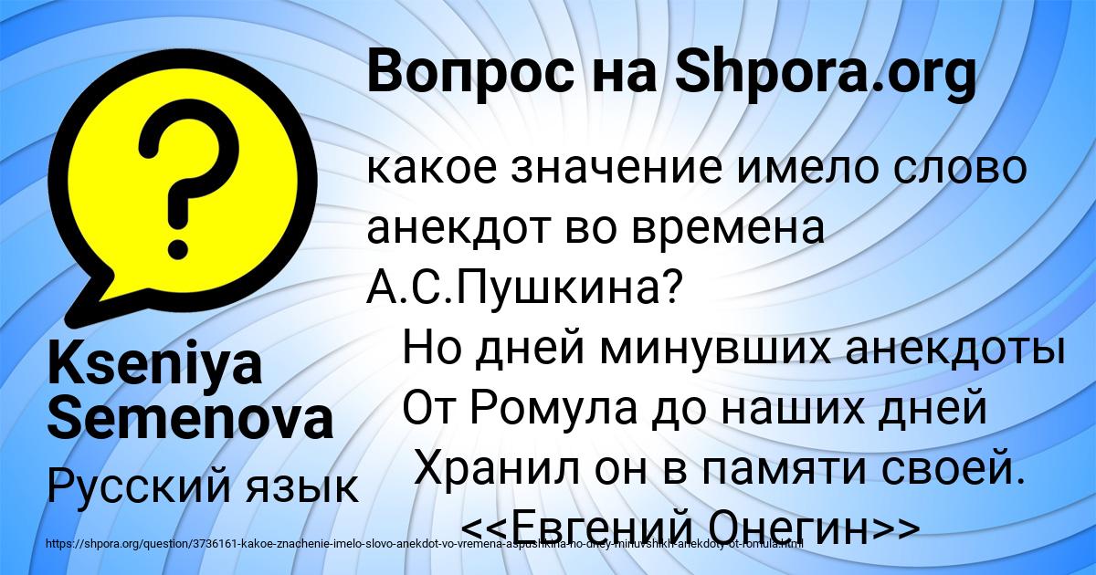 Картинка с текстом вопроса от пользователя Kseniya Semenova