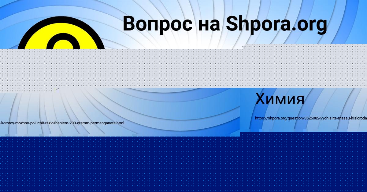 Картинка с текстом вопроса от пользователя Уля Семченко