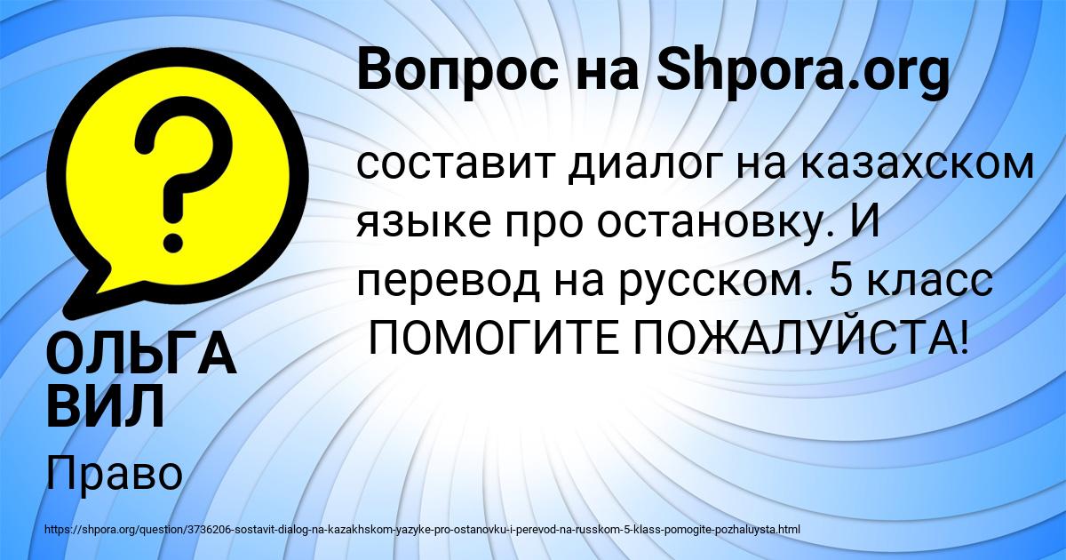 Картинка с текстом вопроса от пользователя ОЛЬГА ВИЛ