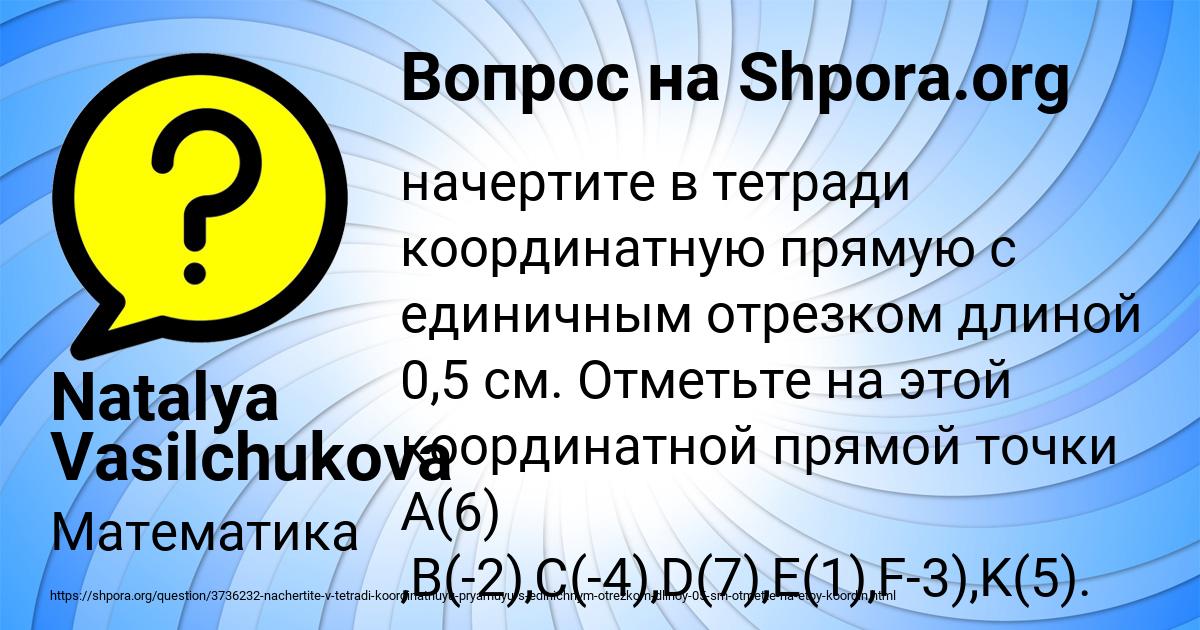 Картинка с текстом вопроса от пользователя Natalya Vasilchukova