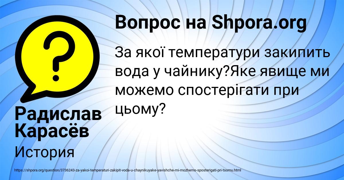 Картинка с текстом вопроса от пользователя Радислав Карасёв