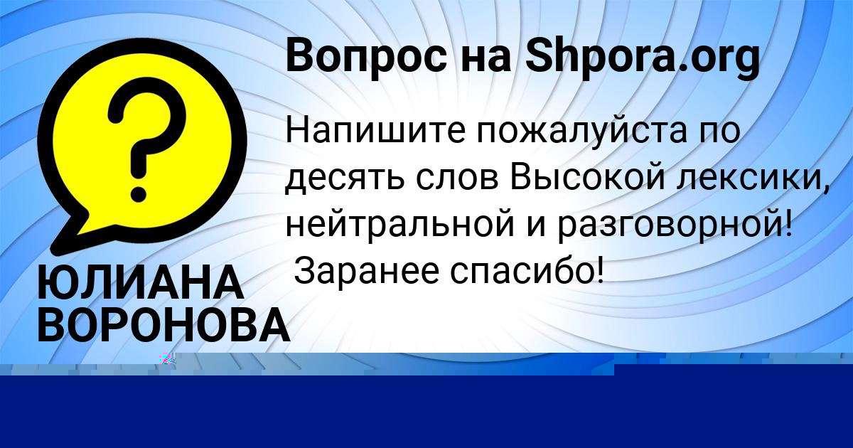Картинка с текстом вопроса от пользователя елина Турчынив
