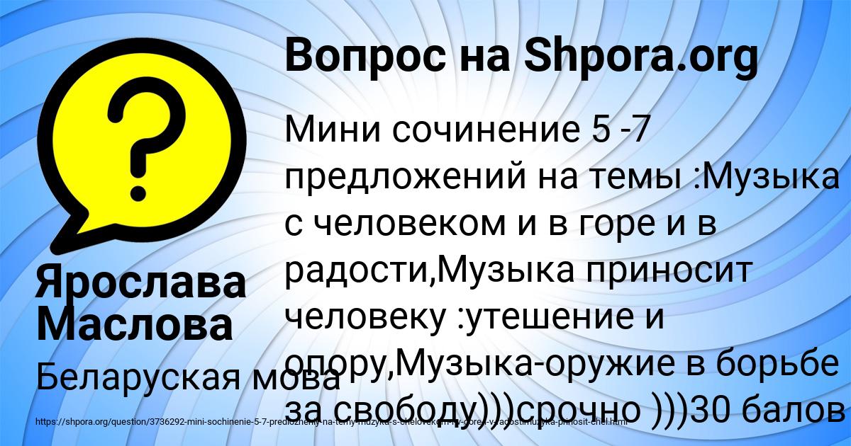 Картинка с текстом вопроса от пользователя Ярослава Маслова