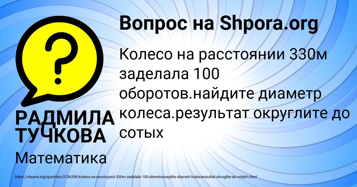 Картинка с текстом вопроса от пользователя РАДМИЛА ТУЧКОВА