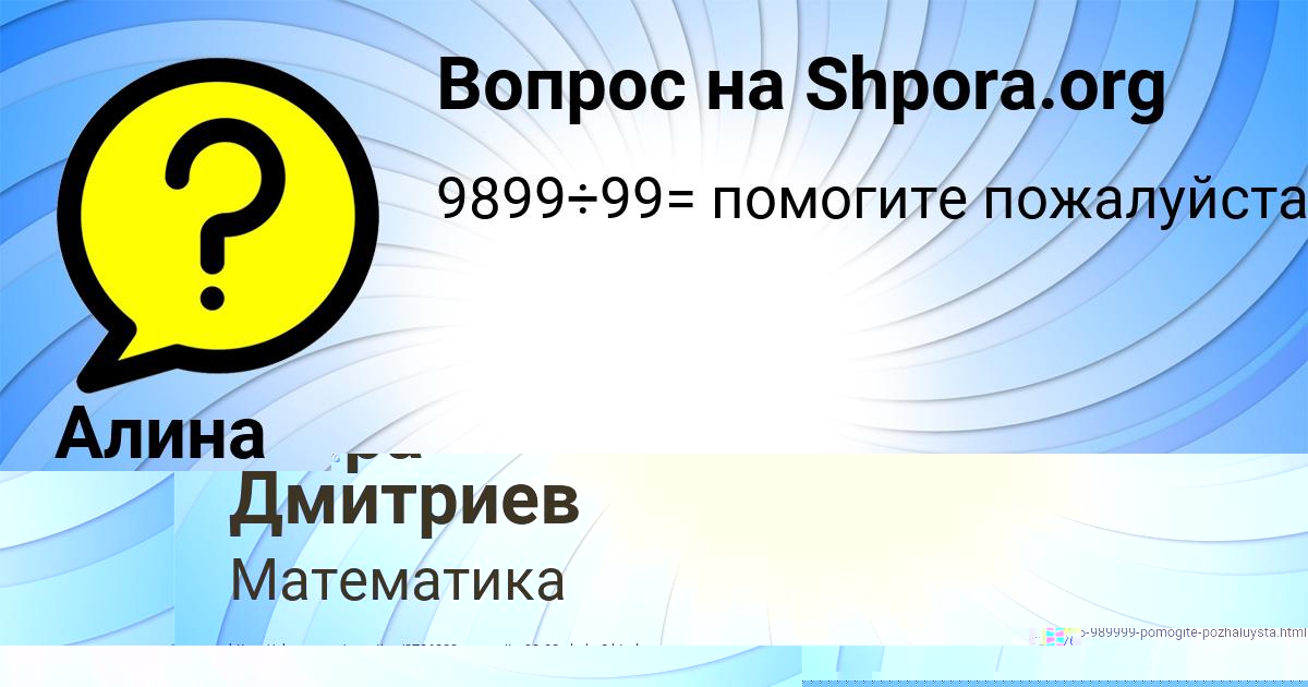 Картинка с текстом вопроса от пользователя Жора Дмитриев