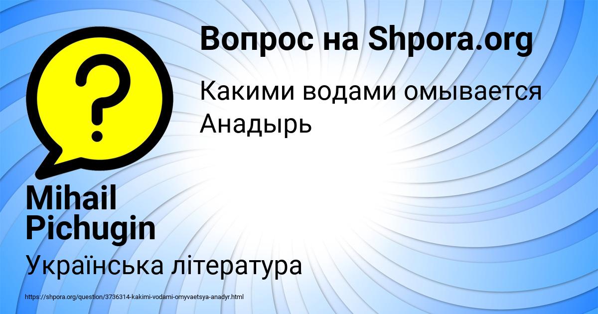 Картинка с текстом вопроса от пользователя Mihail Pichugin
