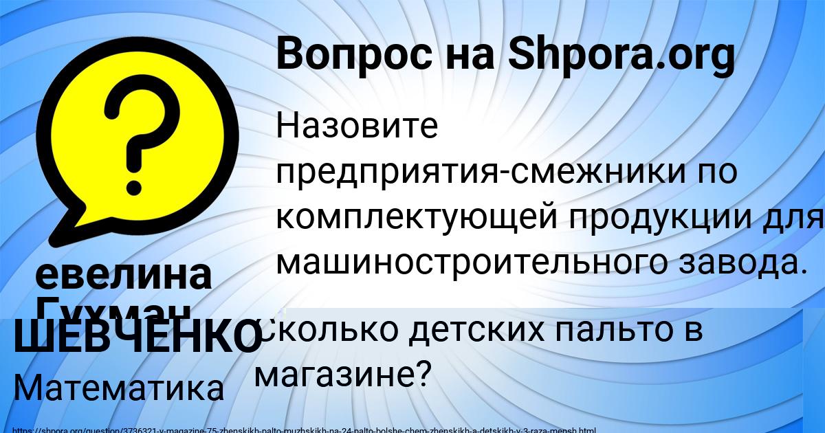 Картинка с текстом вопроса от пользователя ЛЮДА ШЕВЧЕНКО