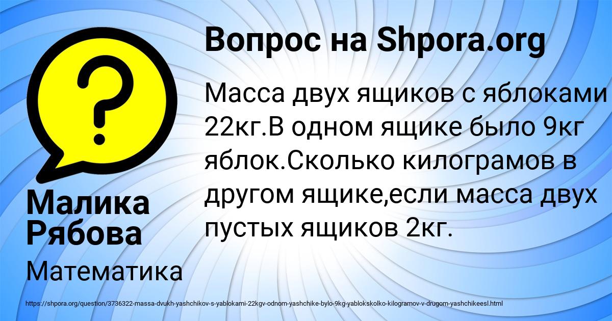 Картинка с текстом вопроса от пользователя Малика Рябова