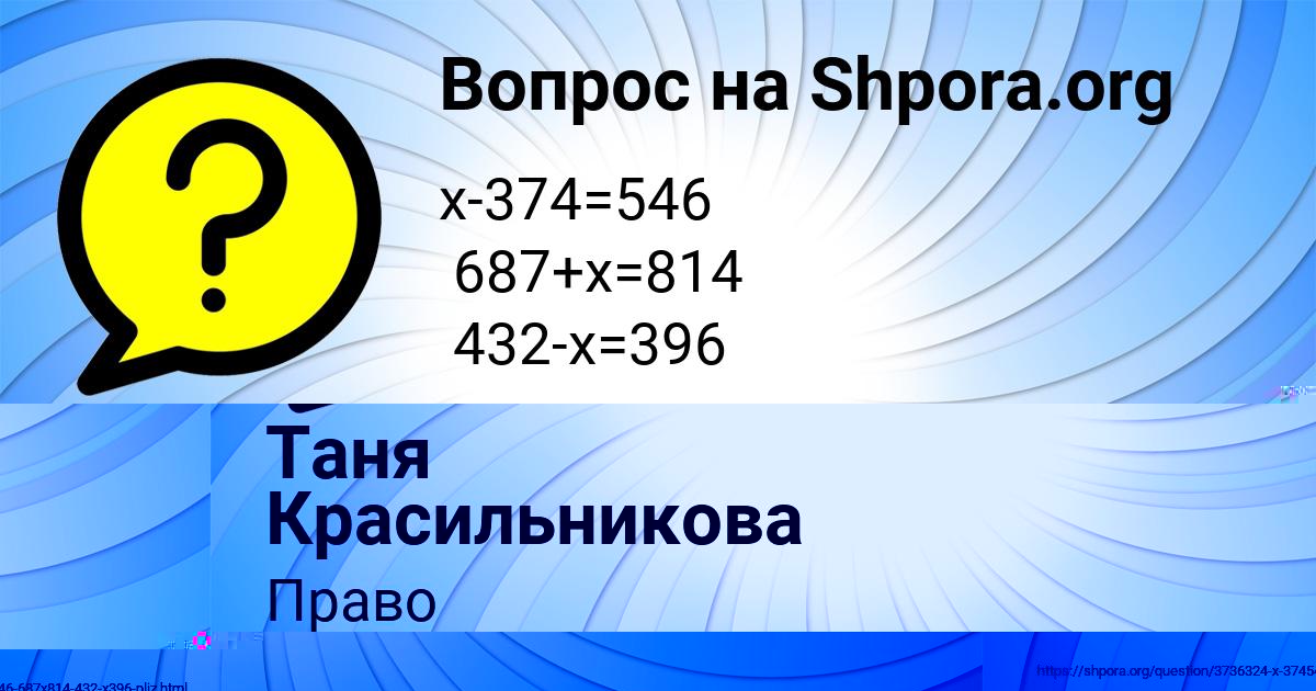 Картинка с текстом вопроса от пользователя Елисей Даниленко