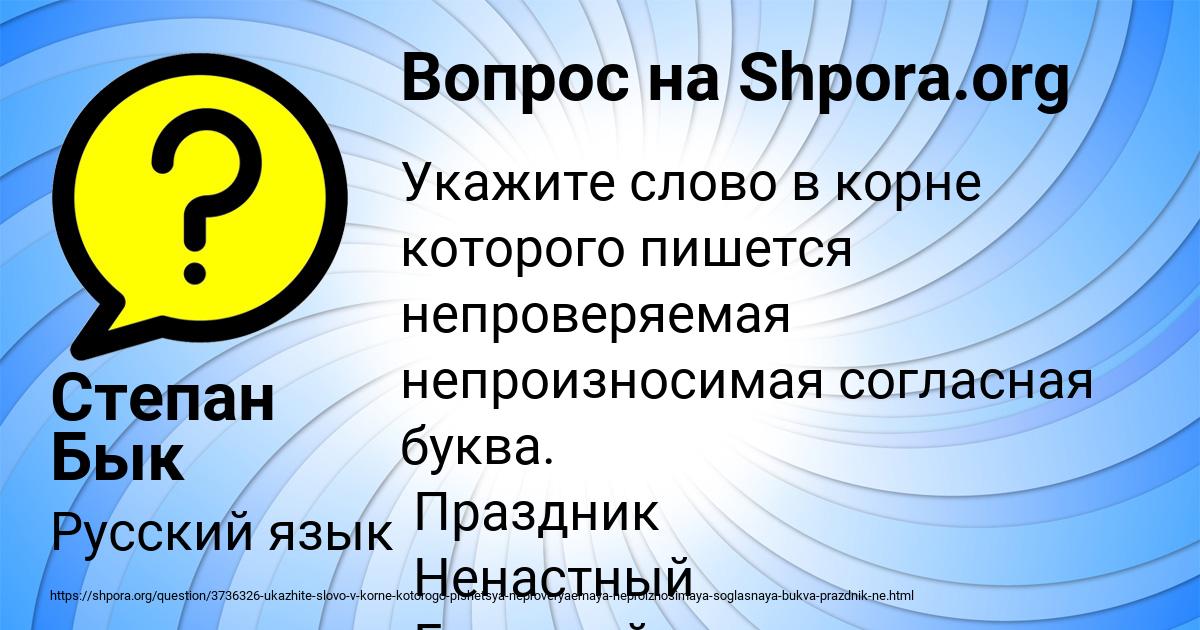 Картинка с текстом вопроса от пользователя Степан Бык