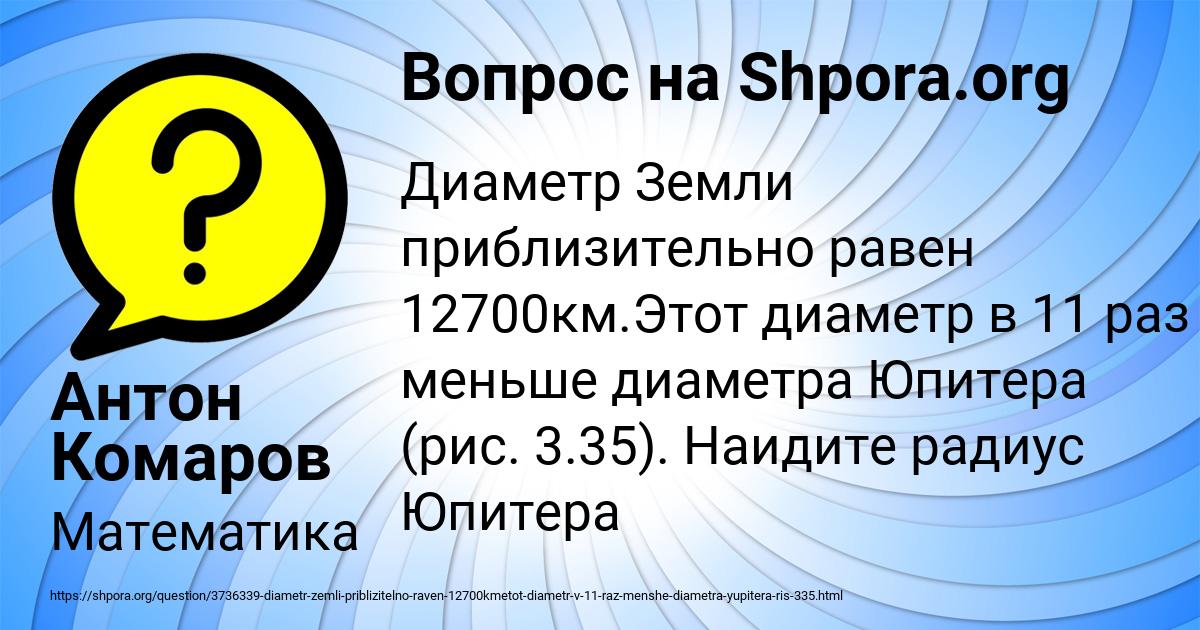 Картинка с текстом вопроса от пользователя Антон Комаров