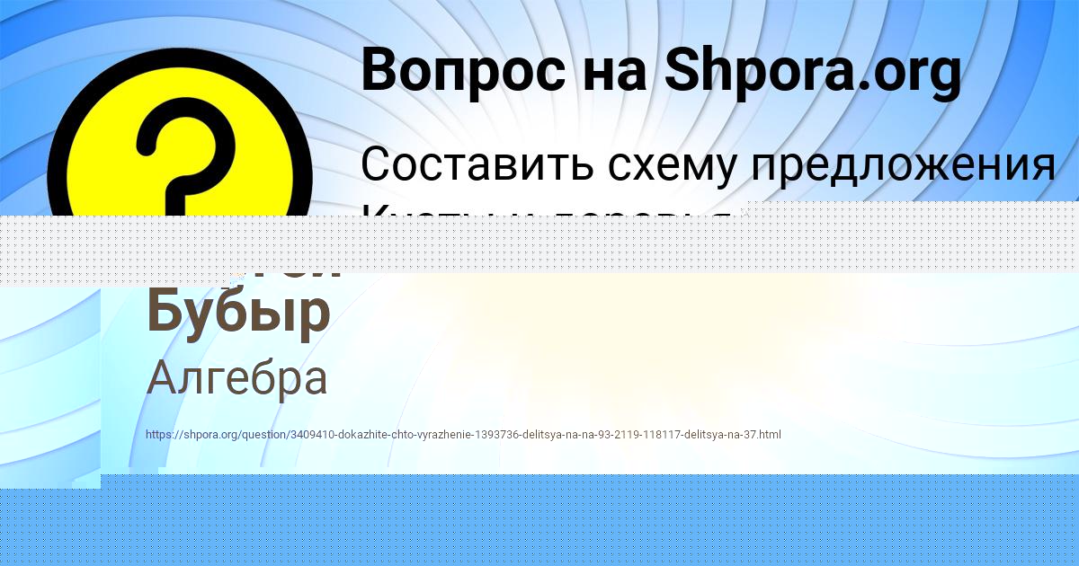Картинка с текстом вопроса от пользователя Диляра Поташева