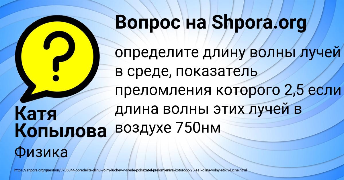 Картинка с текстом вопроса от пользователя Катя Копылова
