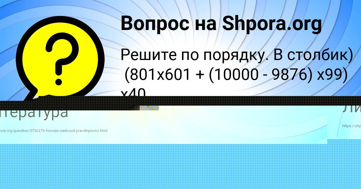 Картинка с текстом вопроса от пользователя Людмила Бабурина