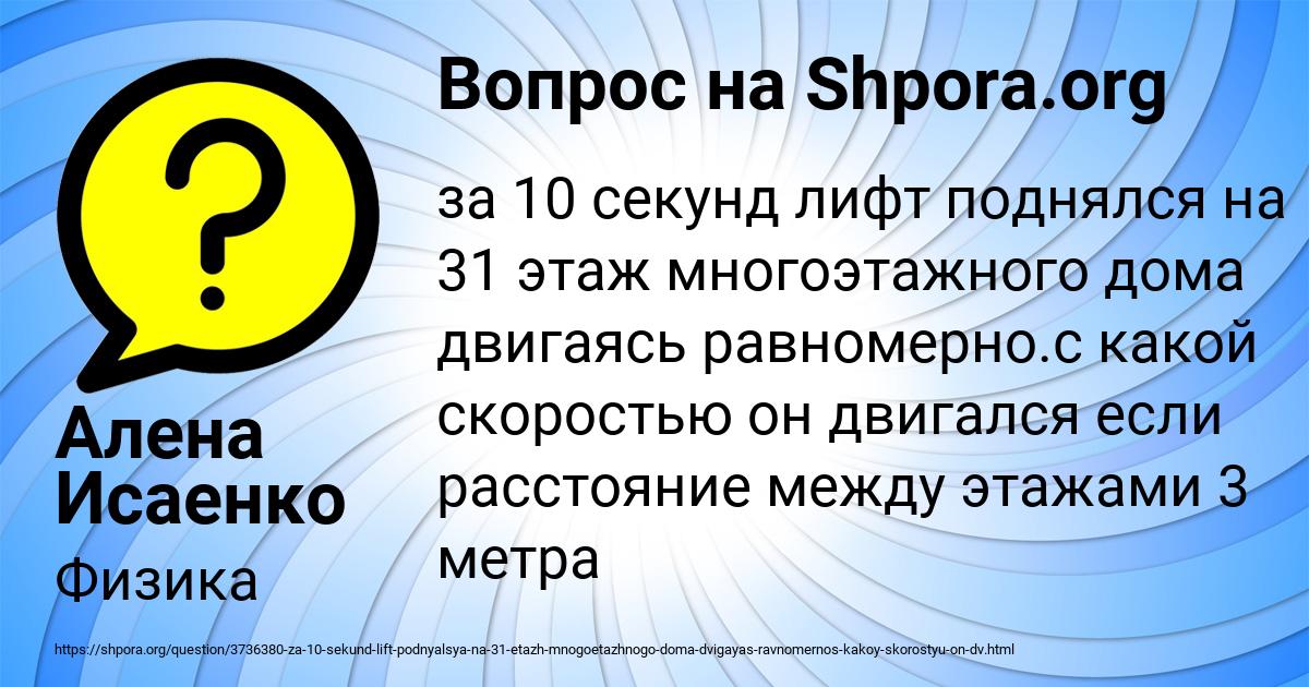 Картинка с текстом вопроса от пользователя Алена Исаенко