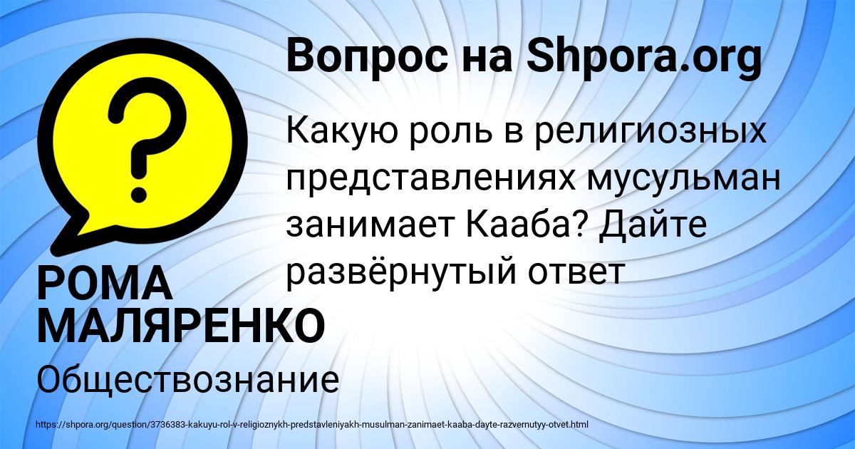 Картинка с текстом вопроса от пользователя РОМА МАЛЯРЕНКО