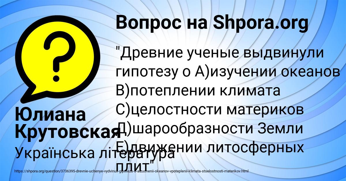 Картинка с текстом вопроса от пользователя Юлиана Крутовская