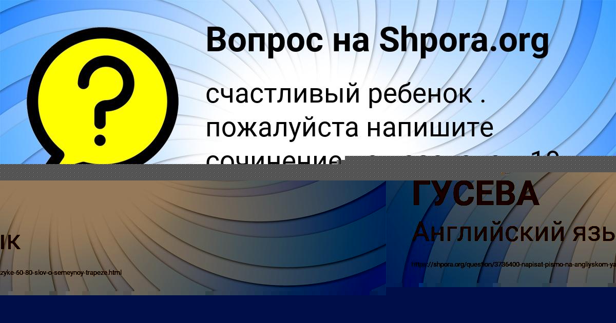 Картинка с текстом вопроса от пользователя ДИЛЯ ГУСЕВА
