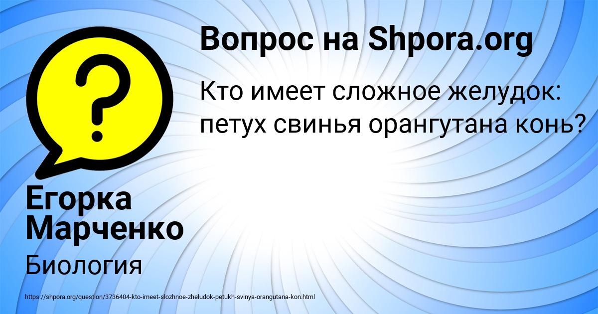 Картинка с текстом вопроса от пользователя Егорка Марченко