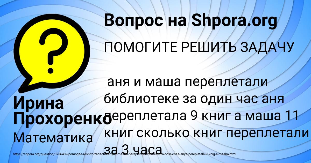 Картинка с текстом вопроса от пользователя Ирина Прохоренко