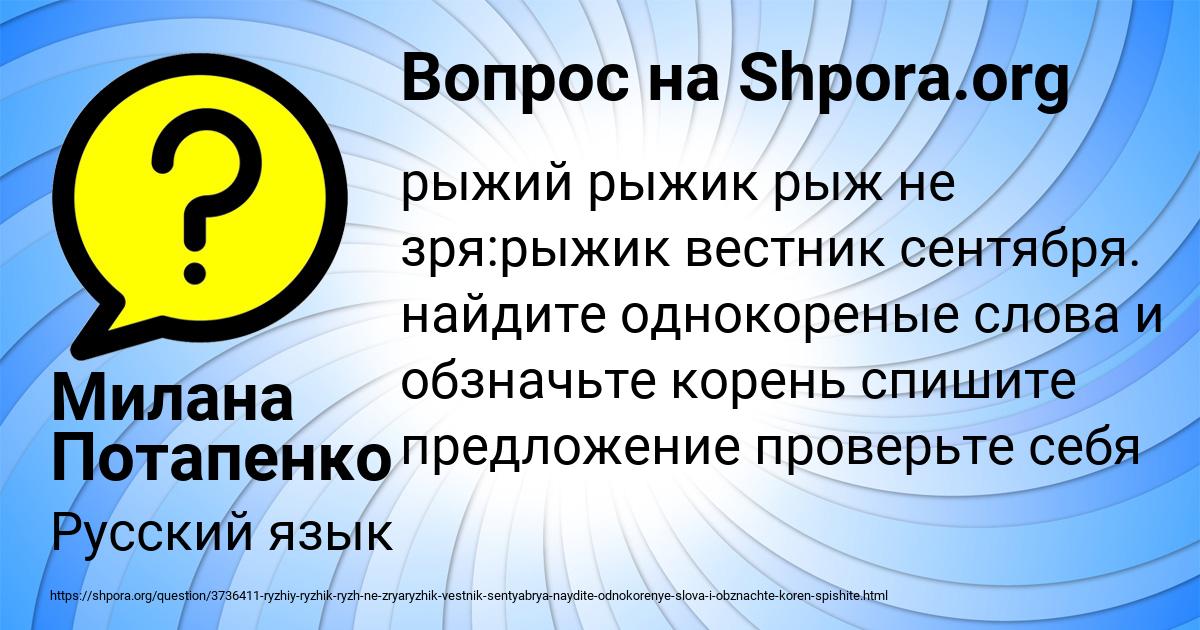 Картинка с текстом вопроса от пользователя Милана Потапенко