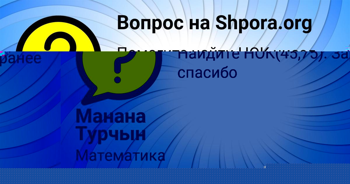 Картинка с текстом вопроса от пользователя ГУЛЯ ДОЛИНСКАЯ