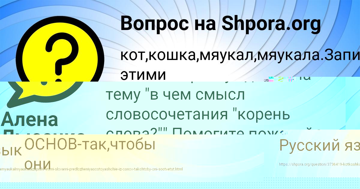 Картинка с текстом вопроса от пользователя ALIK NIKOLAENKO