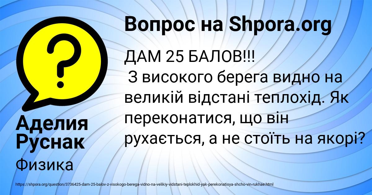 Картинка с текстом вопроса от пользователя Аделия Руснак