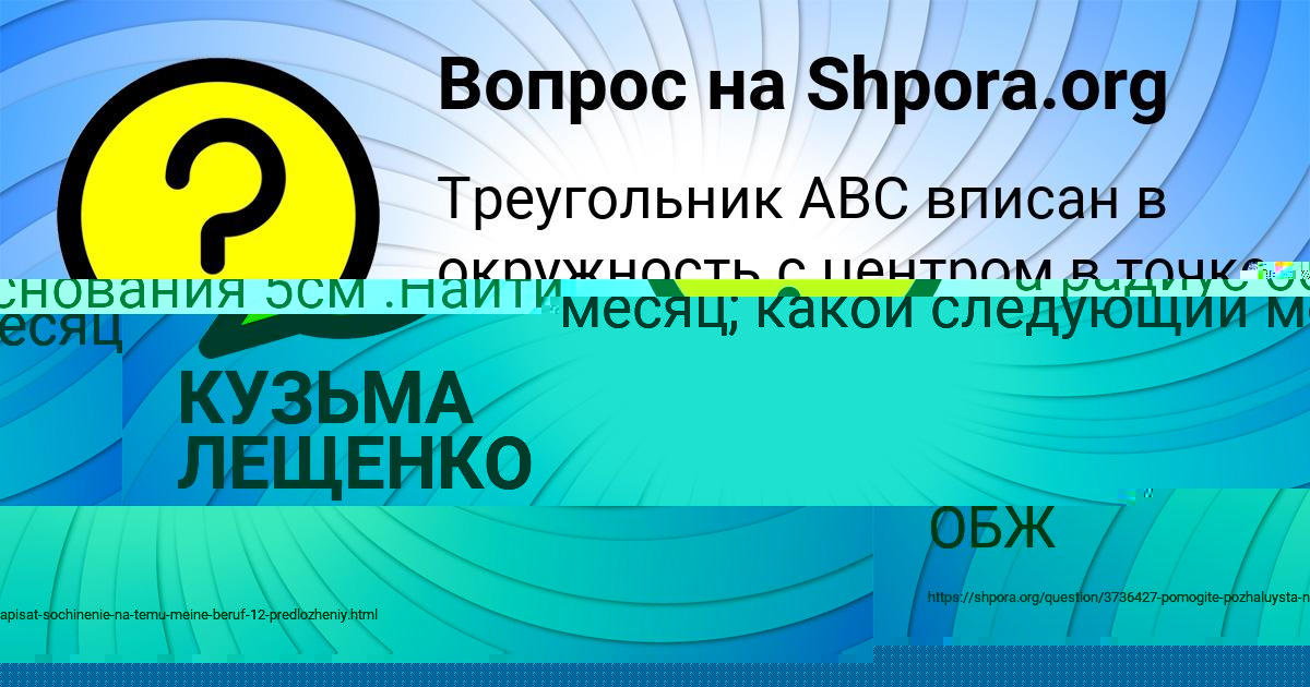 Картинка с текстом вопроса от пользователя INNA KAZAKOVA