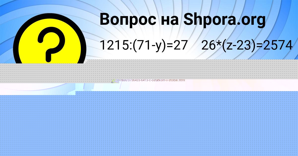 Картинка с текстом вопроса от пользователя Божена Маслова