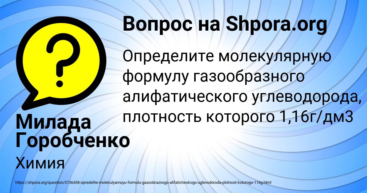 Картинка с текстом вопроса от пользователя Милада Горобченко