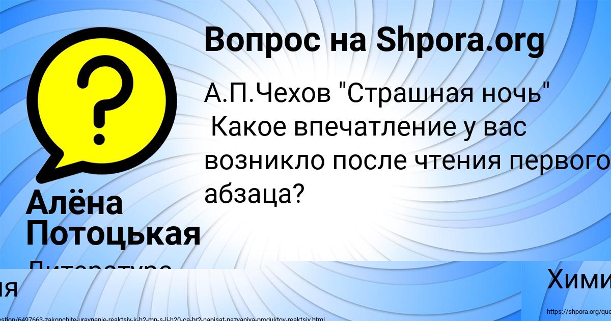 Картинка с текстом вопроса от пользователя Алёна Потоцькая