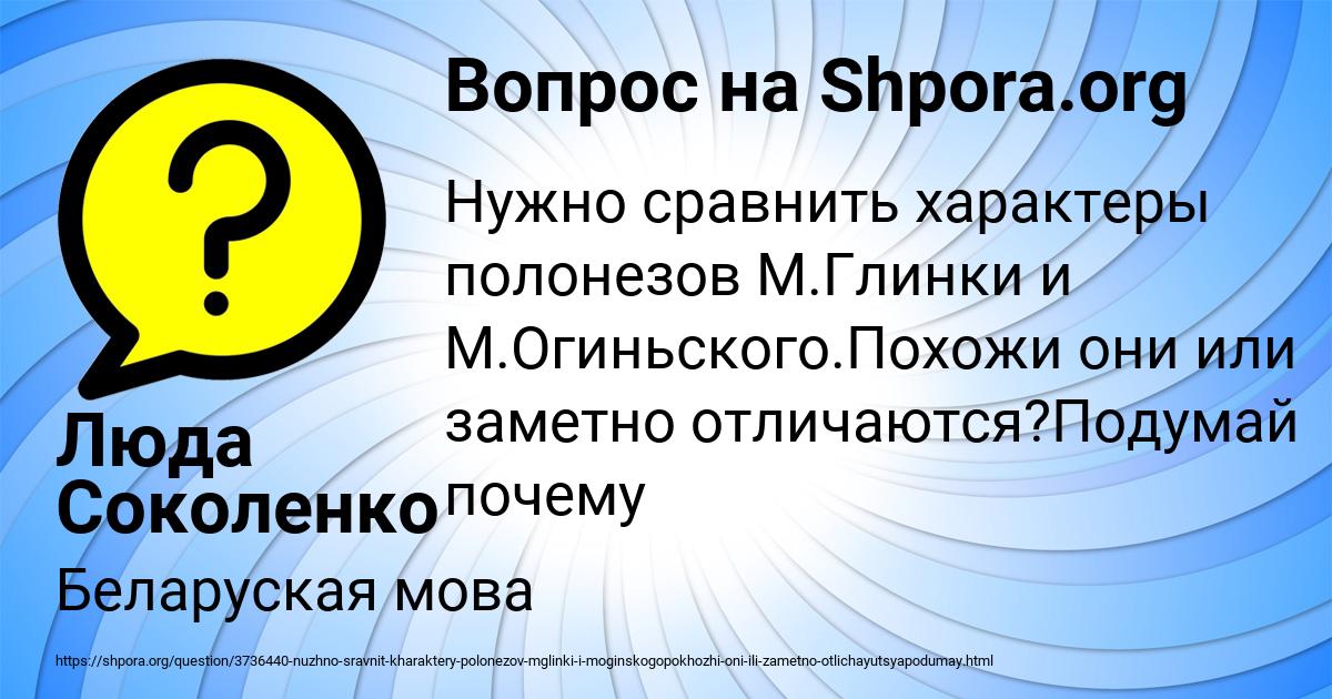 Картинка с текстом вопроса от пользователя Люда Соколенко