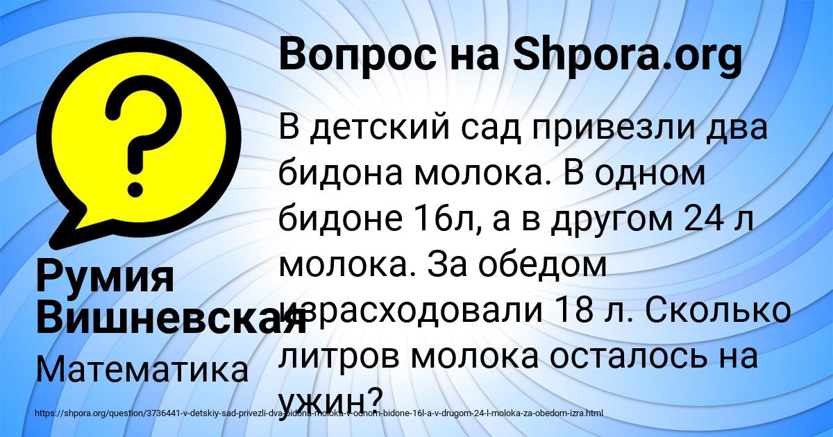 Картинка с текстом вопроса от пользователя Румия Вишневская