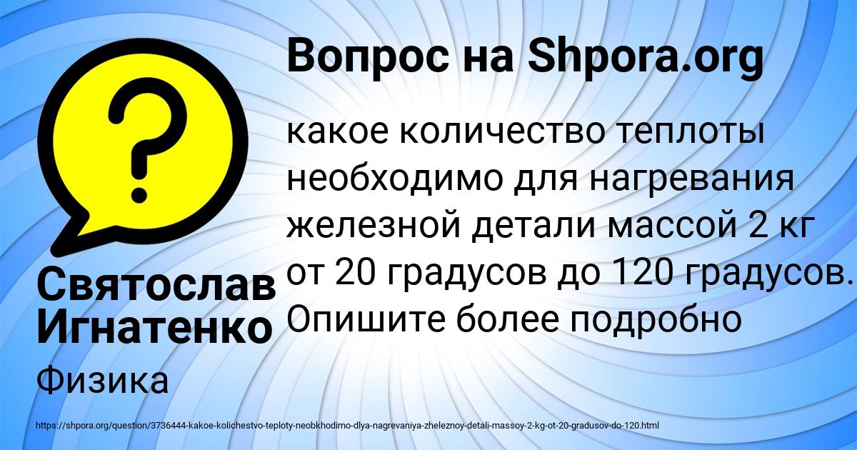 Картинка с текстом вопроса от пользователя Святослав Игнатенко